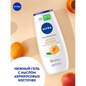 Гель-уход для душа Крем абрикос 250 мл.