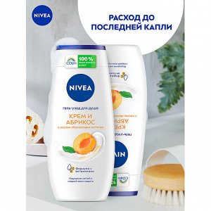 Гель-уход для душа Крем абрикос 250 мл.