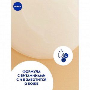 Гель-уход для душа Крем абрикос 250 мл.