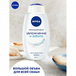 Гель-уход для душа Увлажнение и забота 750 мл.