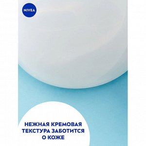 Гель-уход для душа Увлажнение и забота 750 мл.