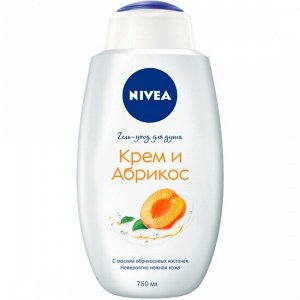 Гель-уход для душа Крем абрикос 750 мл.