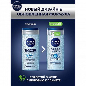 Гель для душа Заряд чистоты для мужчин 500 мл.