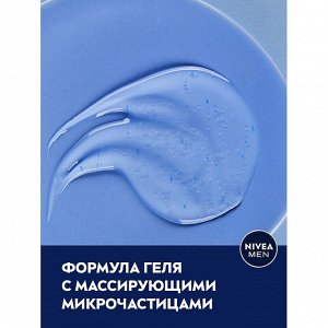 Гель для душа Заряд чистоты для мужчин 500 мл.