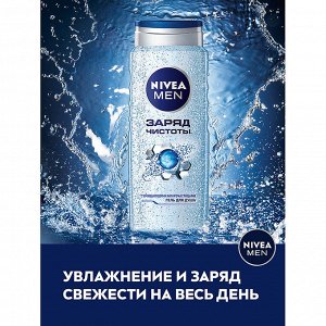 Гель для душа Заряд чистоты для мужчин 500 мл.