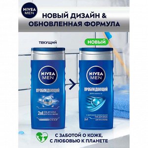 Гель для душа Пробуждающий для мужчин 250 мл.