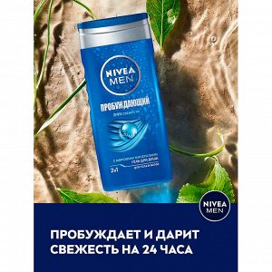 Гель для душа Пробуждающий для мужчин 250 мл.