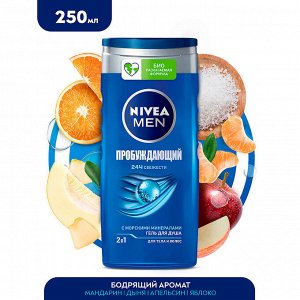 Гель для душа Пробуждающий для мужчин 250 мл.