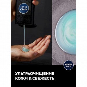 Гель для душа мужской ULTRA 250 мл