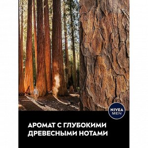 Гель для душа мужской ULTRA 250 мл