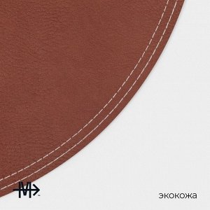 Подставки под горячее Magistro, 2 шт., d=38 см, экокожа, двухсторонние, серые/коричневые