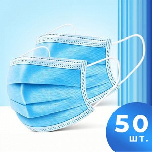 Защитные маски 3х-слойные 50 шт. с металлическим фиксатором Синие
