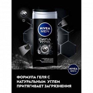 Гель для душа Сила угля для мужчин 500 мл.