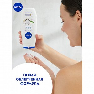 Гель-уход для душа Крем Кокос 250 мл.