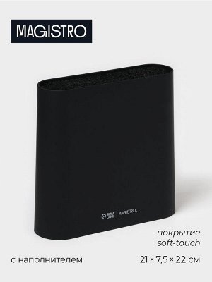 Подставка для ножей с наполнителем Magistro «Нежность», пластик, 21x7.5x22, чёрная