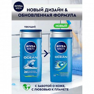 Гель-уход для душа Arctic Ocean 2 в 1 для мужчин 250 мл
