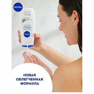 Гель-уход для душа Свежесть и Забота 250 мл