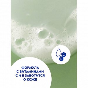 Гель-уход для душа Свежесть и Забота 250 мл