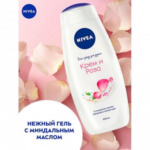 Гель-уход для душа Крем и Роза 500 мл