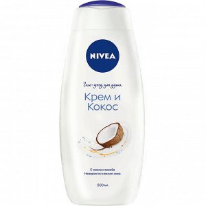 Гель-уход для душа Крем и Кокос 500 мл