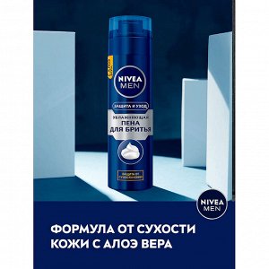 Увлажняющая пена для бритья Защита и Уход 200мл
