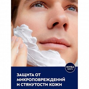 Увлажняющая пена для бритья Защита и Уход 200мл