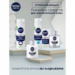 Гель для бритья для чувств кожи 200 мл.