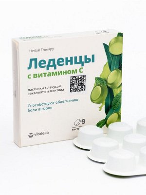 Леденцы для горла Будь Здоров! эвкалипт с ментолом, 9 шт.