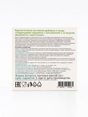 Леденцы для горла Будь Здоров! эвкалипт с ментолом, 9 шт.