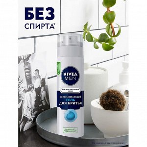 Гель для бритья для чувств кожи 200 мл.