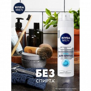 Гель для бритья для чувств кожи Восстанавливающий 200 мл.