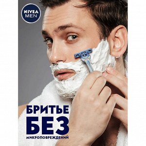 Гель для бритья для чувств кожи Восстанавливающий 200 мл.