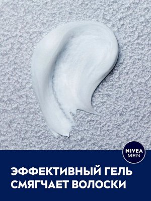 Гель для бритья Одним движением 200 мл