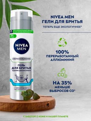 Гель для бритья Одним движением 200 мл