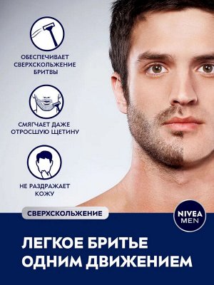 Гель для бритья Одним движением 200 мл