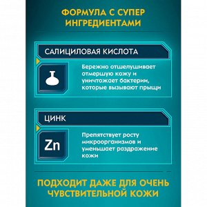 Гель для бритья Чистая кожа 200 мл