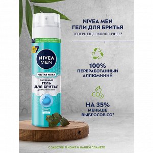 Гель для бритья Чистая кожа 200 мл
