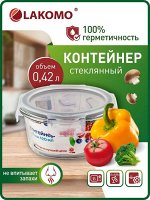 &quot;Grey&quot; Контейнер стекло 0,42л круг 12,5х7см