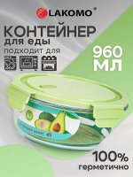 &quot;Soft color&quot; Контейнер стекло 0,96л кругл. 17,2х6,6см.