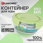 &quot;Soft color&quot; Контейнер стекло 0,65л кругл. 15х5,9см.