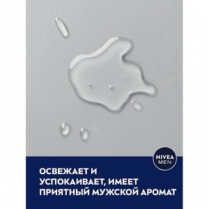 Лосьон после бритья Серебряная защита 100 мл.