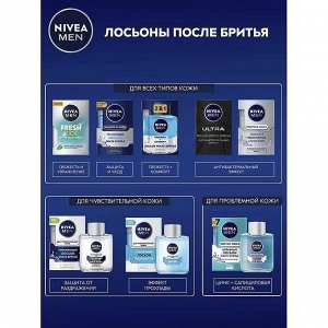 Лосьон после бритья Серебряная защита 100 мл.