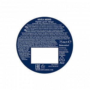 Крем для лица серии Nivea Men 75 мл.
