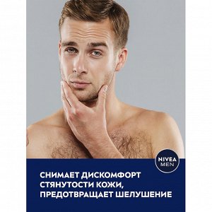 Лосьон после бритья 2 в 1 Свежесть и Комфорт 100мл