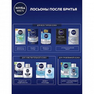 Лосьон после бритья 2 в 1 Свежесть и Комфорт 100мл