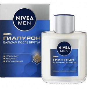Бальзам после бритья с Гиалуроном 100 мл