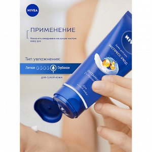Крем для рук Экспресс-уход с витамином Е для сухой кожи 50 мл