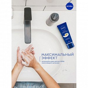 Крем для рук Экспресс-уход с витамином Е для сухой кожи 50 мл