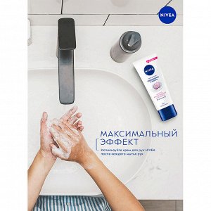 Крем для рук Увлажнение и Забота с маслом виноградной косточки для сухой кожи 80 мл