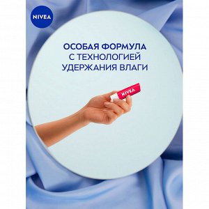 Бальзам для губ Вишневое Сияние с маслом Ши и витаминами С и Е 4,8 гр